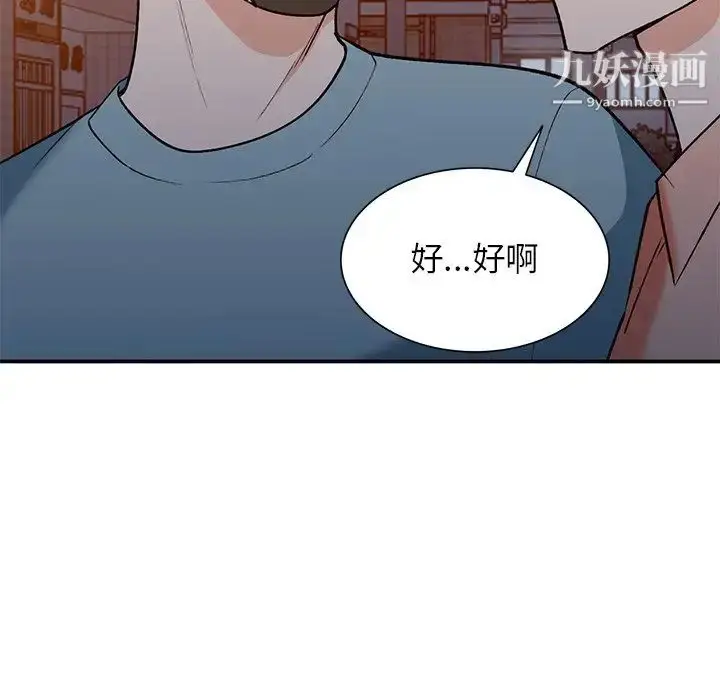 漫画《小镇上的女人们》第29话第149张图