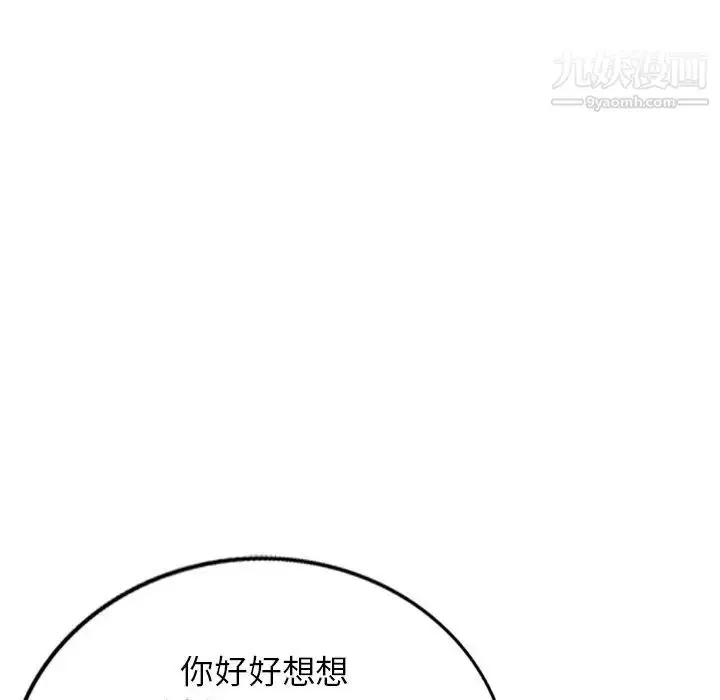 漫画《小镇上的女人们》第29话第16张图