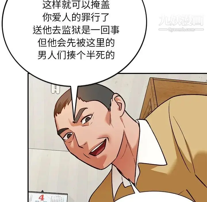 漫画《小镇上的女人们》第29话第17张图