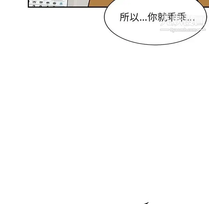漫画《小镇上的女人们》第29话第18张图