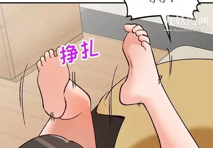 漫画《小镇上的女人们》第29话第2张图