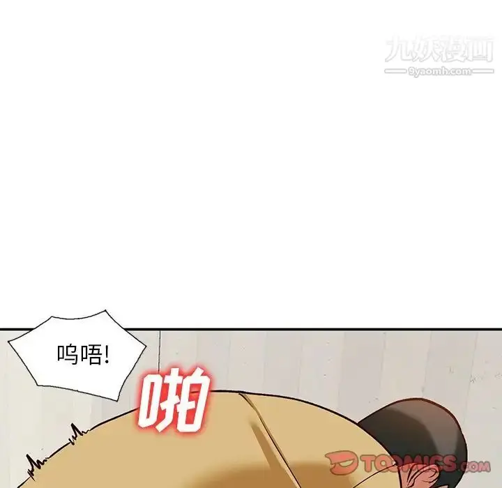 漫画《小镇上的女人们》第29话第21张图