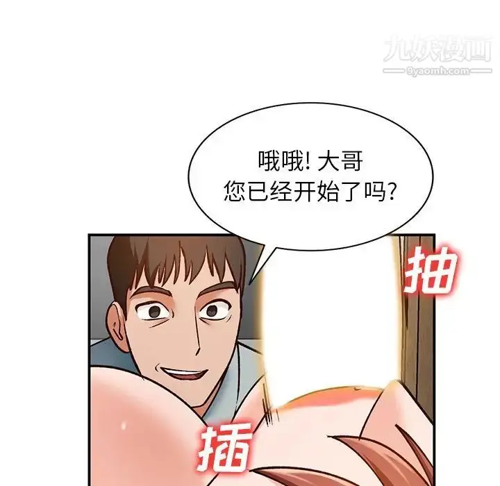 漫画《小镇上的女人们》第29话第24张图