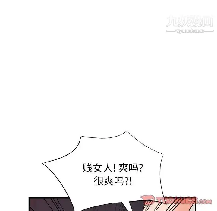 漫画《小镇上的女人们》第29话第39张图
