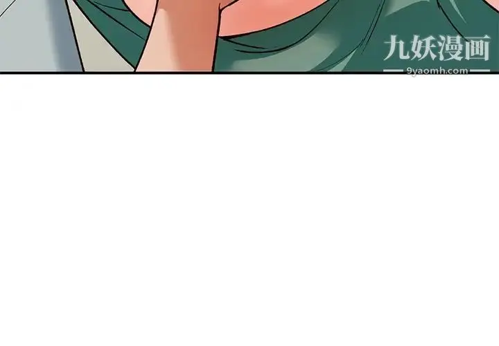 漫画《小镇上的女人们》第29话第4张图