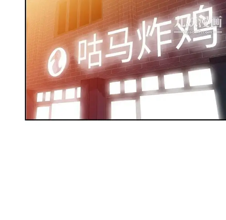 漫画《小镇上的女人们》第29话第53张图
