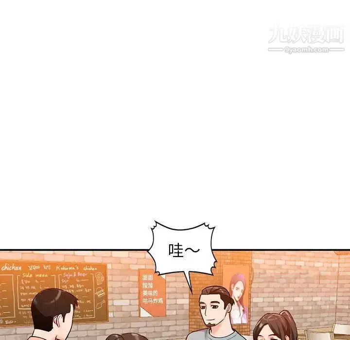 漫画《小镇上的女人们》第29话第56张图