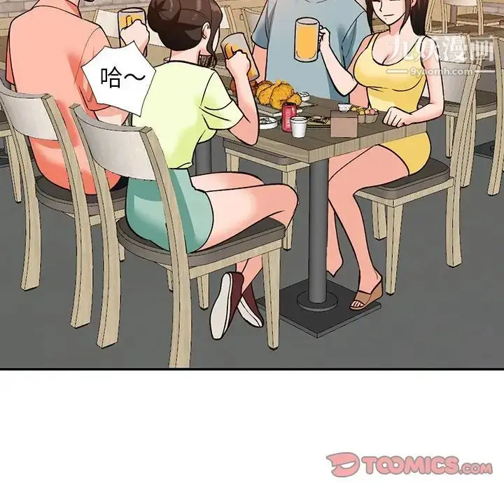漫画《小镇上的女人们》第29话第57张图