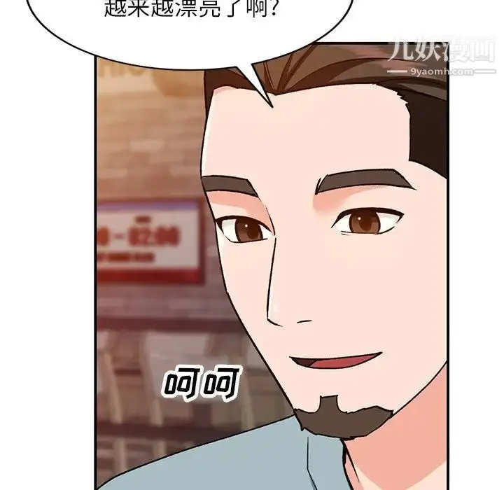 漫画《小镇上的女人们》第29话第59张图