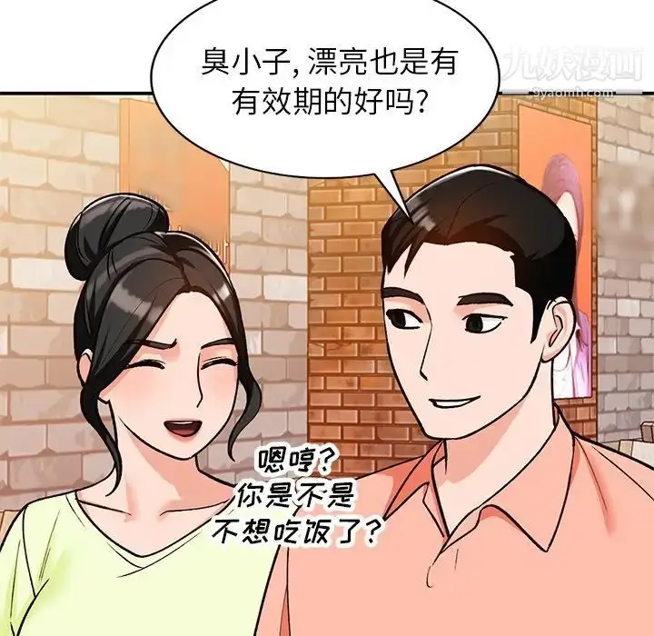 漫画《小镇上的女人们》第29话第61张图