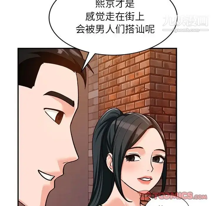 漫画《小镇上的女人们》第29话第63张图