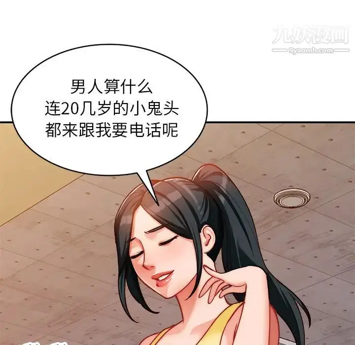 漫画《小镇上的女人们》第29话第65张图