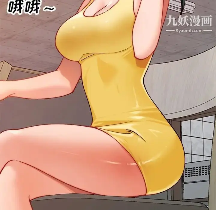 漫画《小镇上的女人们》第29话第66张图