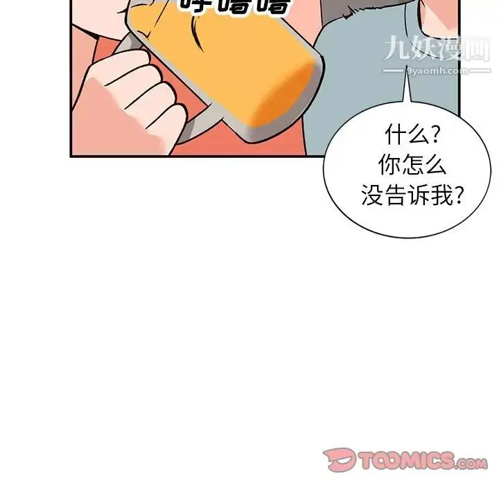 漫画《小镇上的女人们》第29话第69张图
