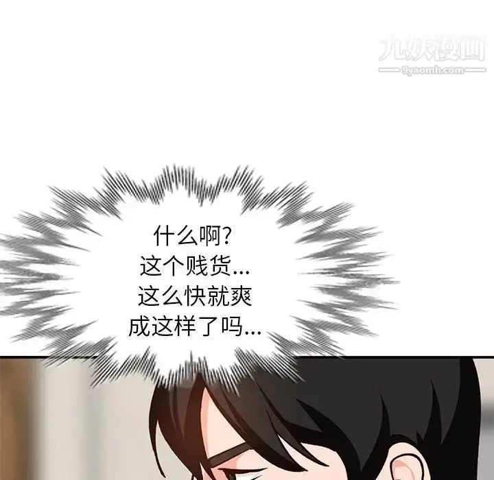 漫画《小镇上的女人们》第29话第7张图