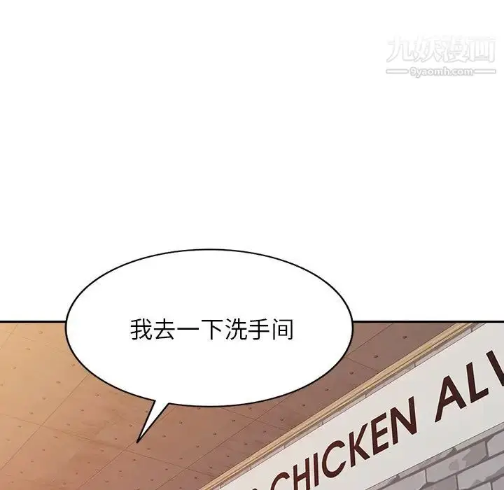漫画《小镇上的女人们》第29话第70张图