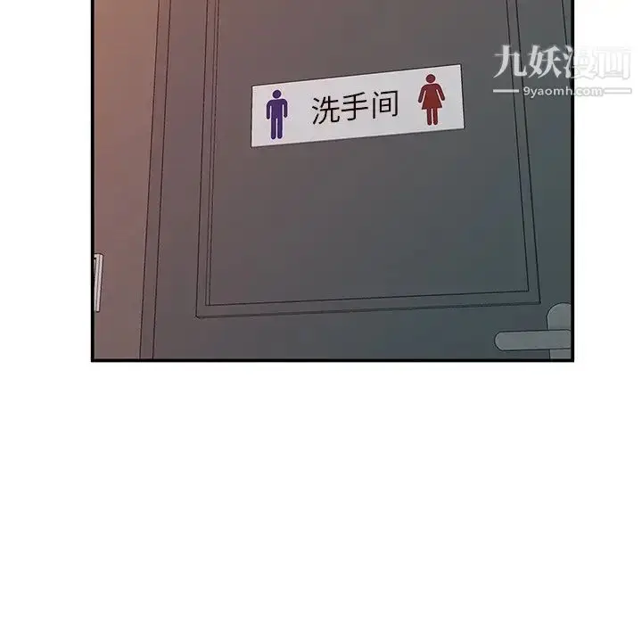 漫画《小镇上的女人们》第29话第73张图