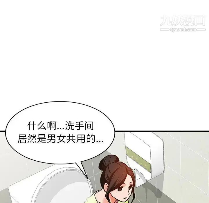 漫画《小镇上的女人们》第29话第74张图