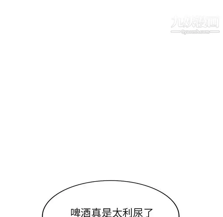 漫画《小镇上的女人们》第29话第78张图