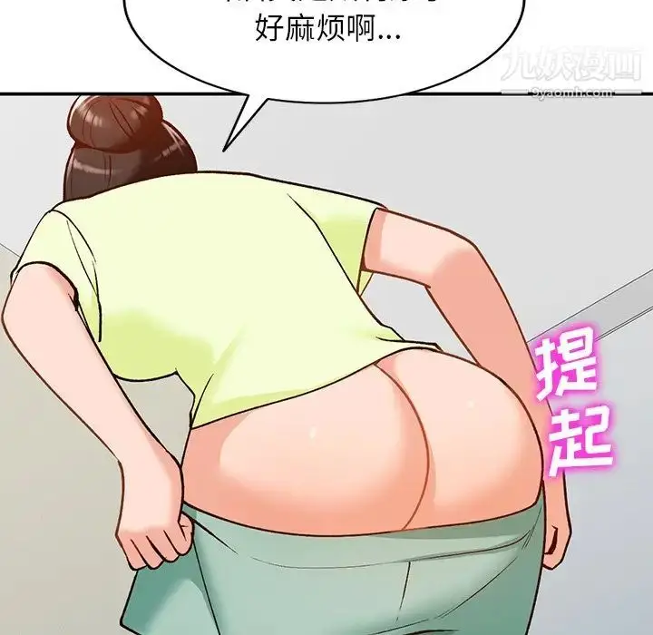 漫画《小镇上的女人们》第29话第79张图