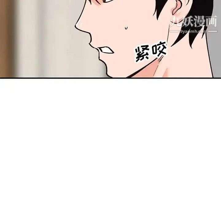 漫画《小镇上的女人们》第29话第8张图