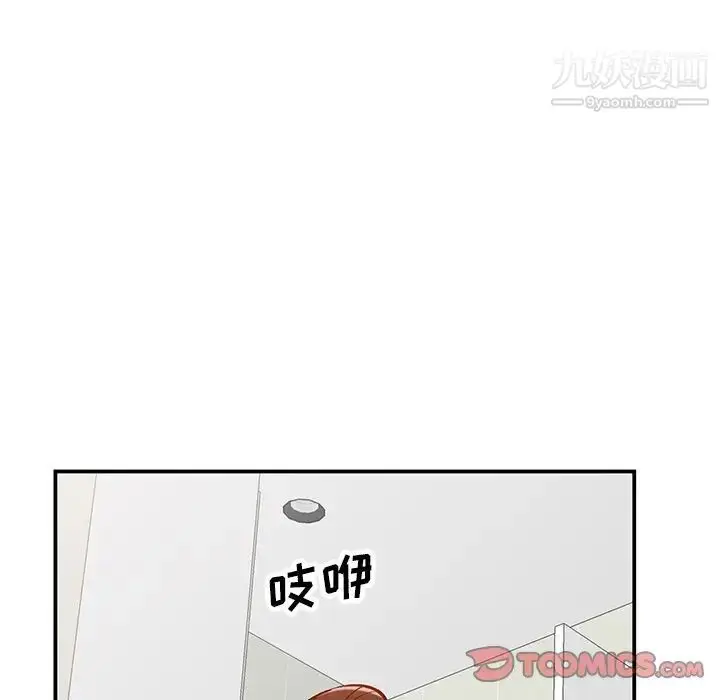 漫画《小镇上的女人们》第29话第81张图