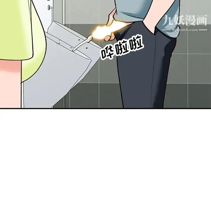 漫画《小镇上的女人们》第29话第85张图