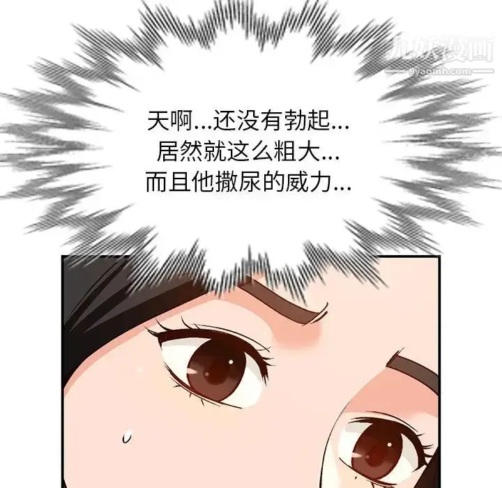 漫画《小镇上的女人们》第29话第88张图