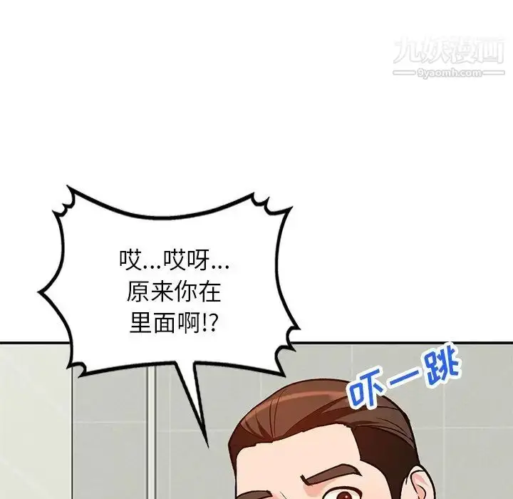 漫画《小镇上的女人们》第29话第90张图