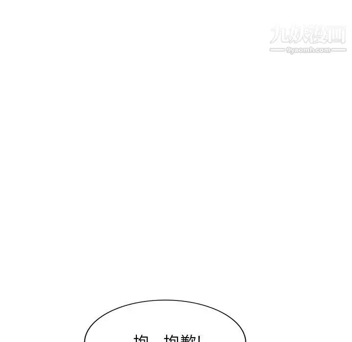 漫画《小镇上的女人们》第29话第92张图