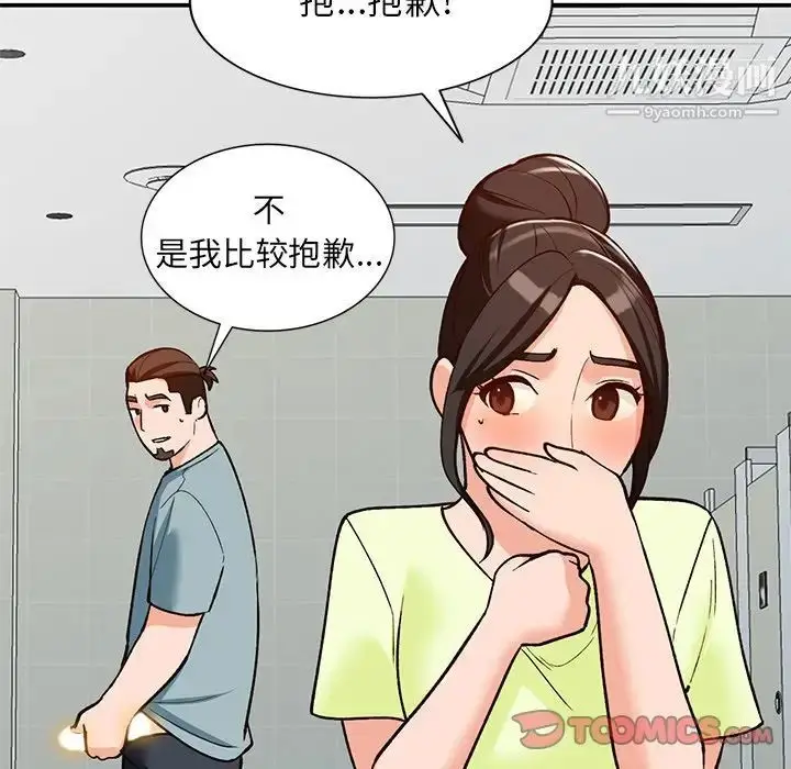 漫画《小镇上的女人们》第29话第93张图
