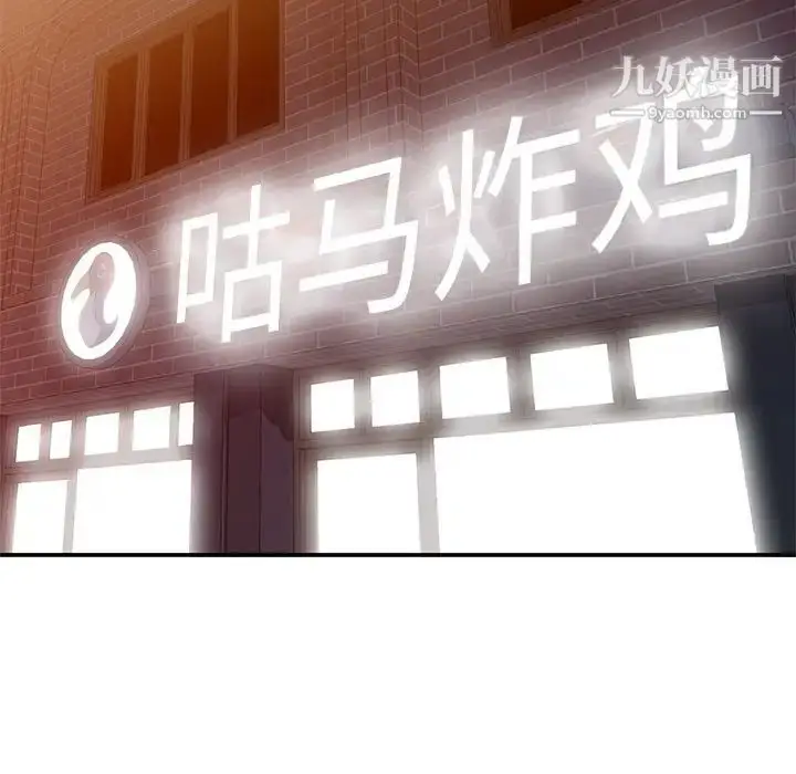 漫画《小镇上的女人们》第29话第98张图