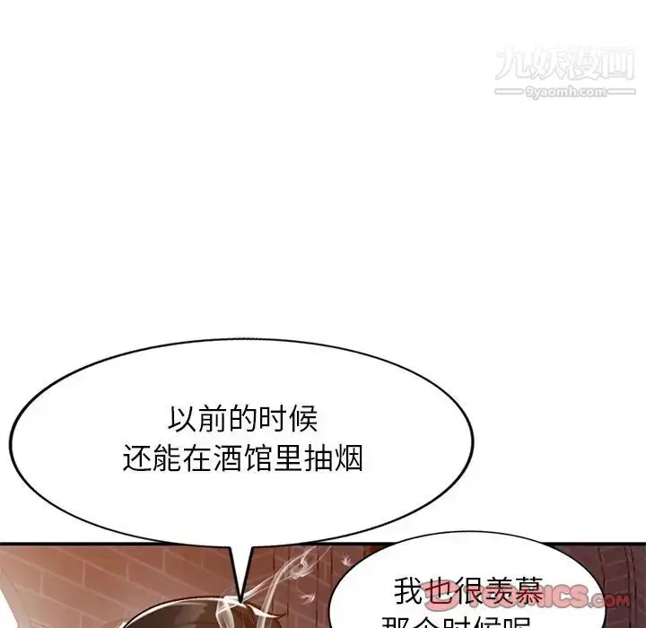 漫画《小镇上的女人们》第29话第99张图