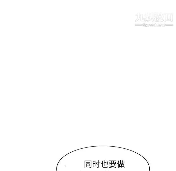 漫画《小镇上的女人们》第46话第23张图