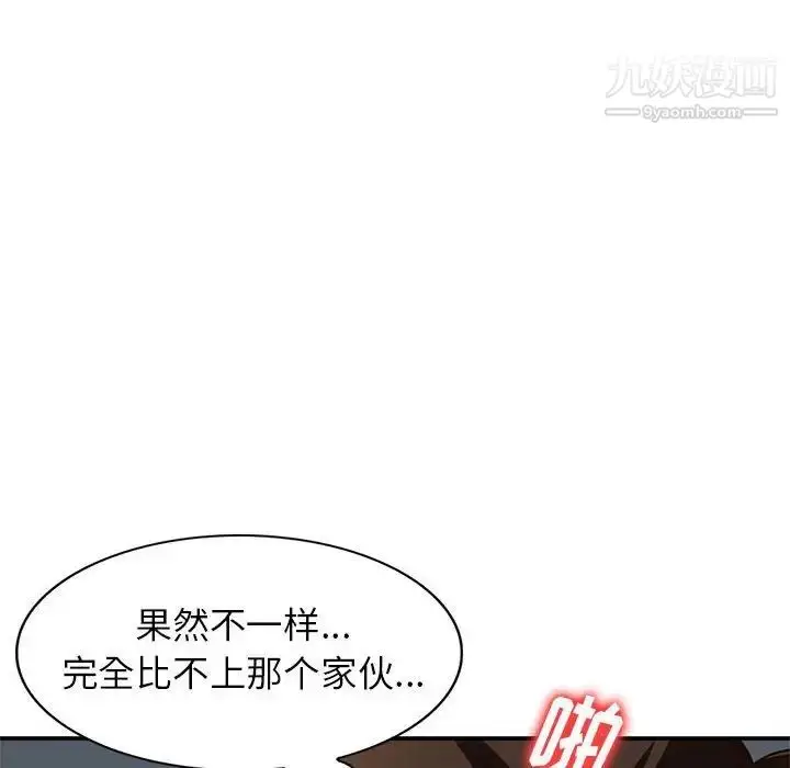 漫画《小镇上的女人们》第34话第10张图
