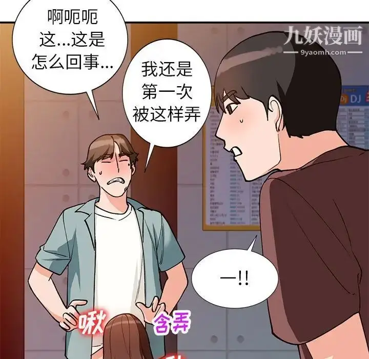 漫画《小镇上的女人们》第34话第104张图