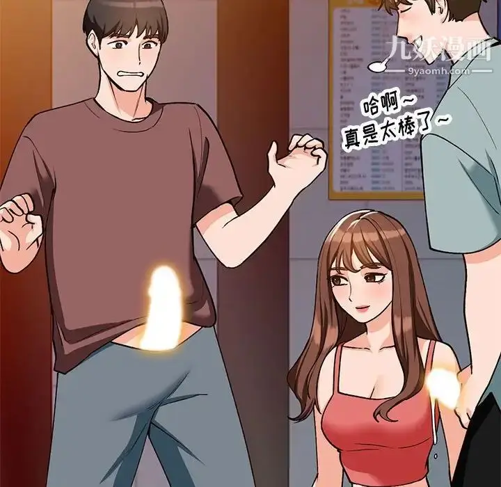 漫画《小镇上的女人们》第34话第109张图