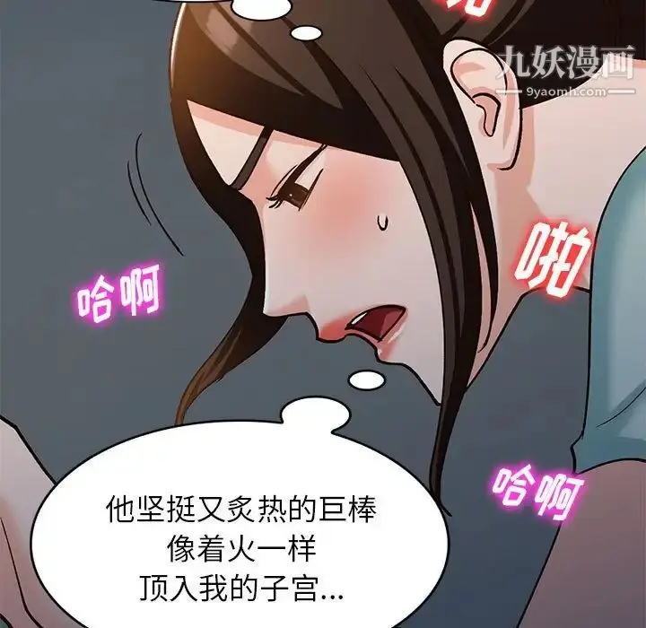 漫画《小镇上的女人们》第34话第11张图