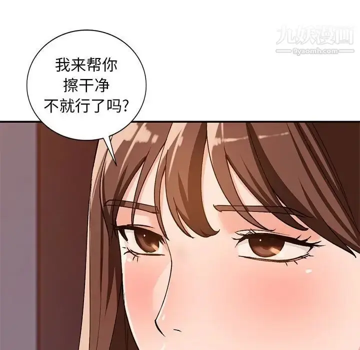 漫画《小镇上的女人们》第34话第113张图