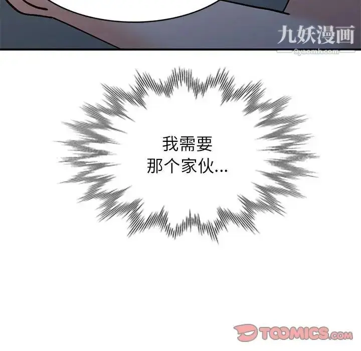 漫画《小镇上的女人们》第34话第12张图