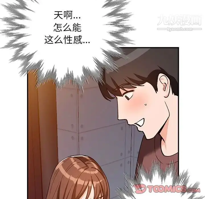 漫画《小镇上的女人们》第34话第120张图