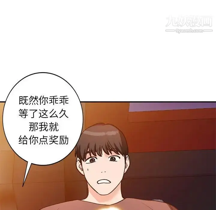 漫画《小镇上的女人们》第34话第122张图