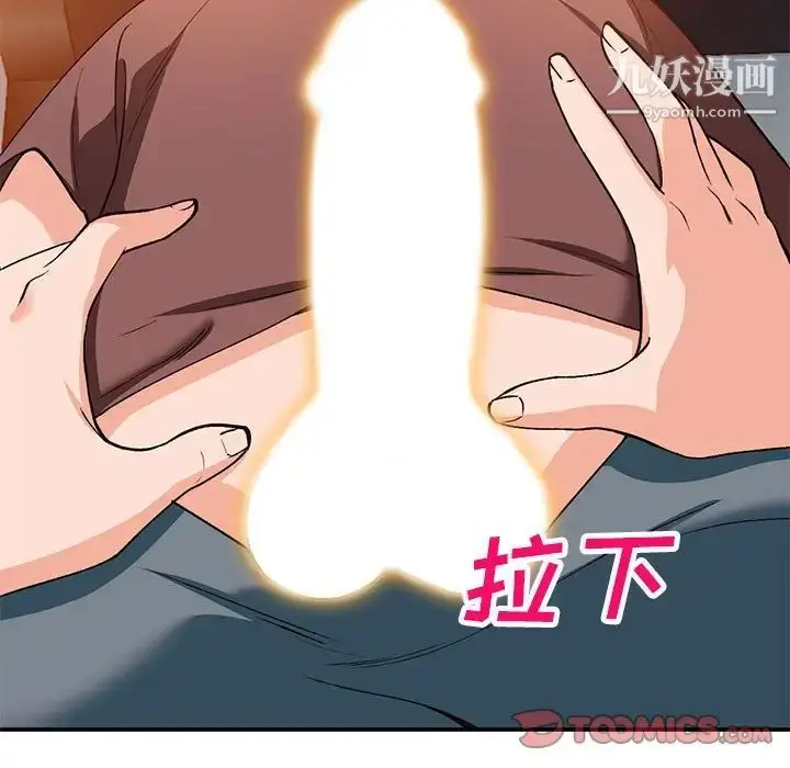 漫画《小镇上的女人们》第34话第123张图