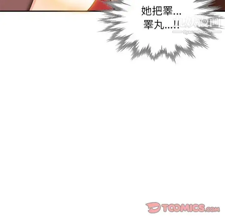 漫画《小镇上的女人们》第34话第126张图