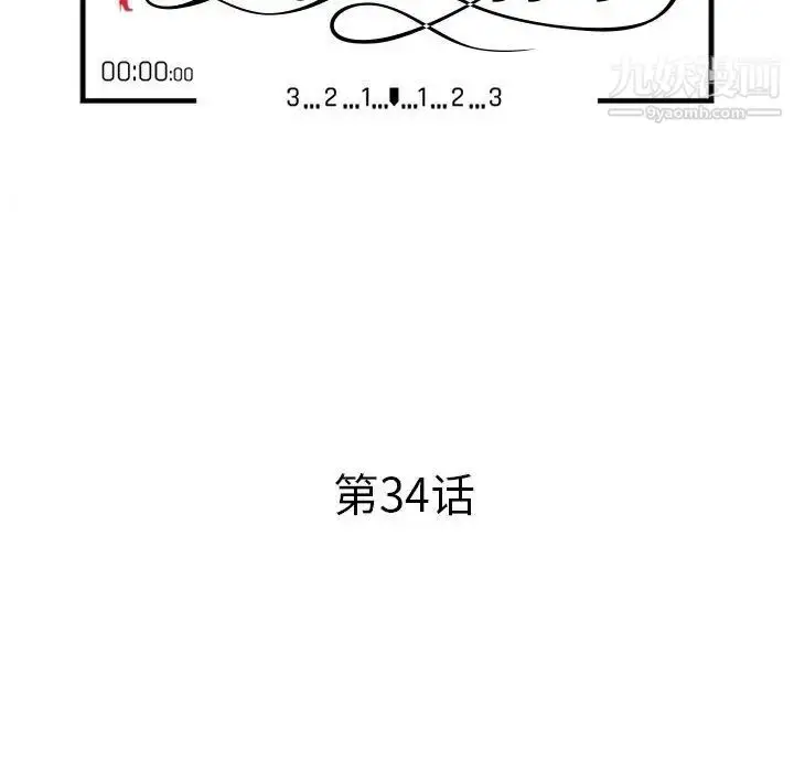 漫画《小镇上的女人们》第34话第14张图