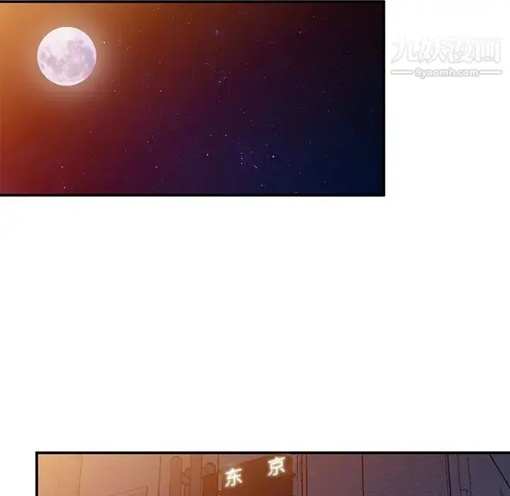 漫画《小镇上的女人们》第34话第16张图