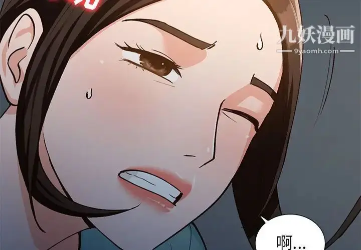 漫画《小镇上的女人们》第34话第2张图