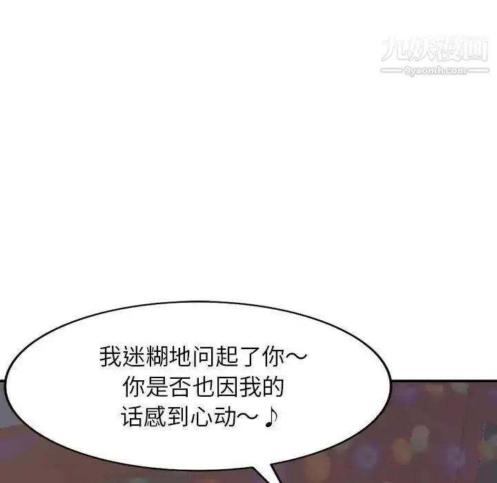 漫画《小镇上的女人们》第34话第20张图