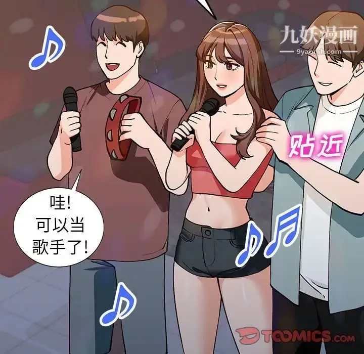 漫画《小镇上的女人们》第34话第21张图