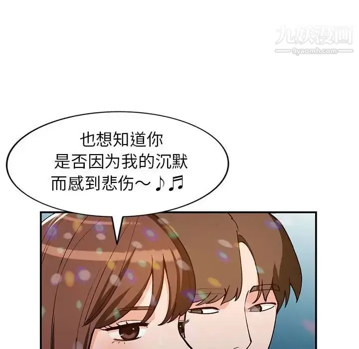 漫画《小镇上的女人们》第34话第23张图